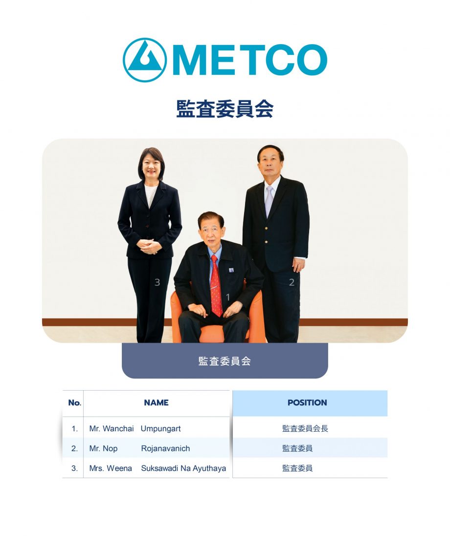 4. 2025-12-15_JP 監査委員会